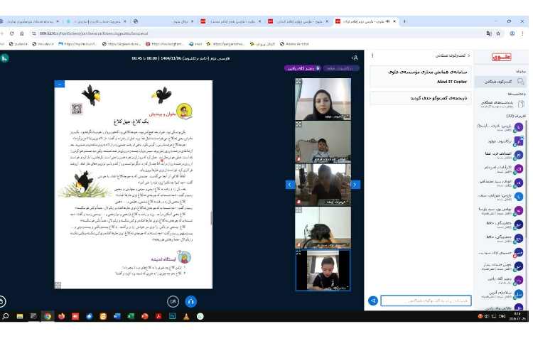 برگزاری کلاس های مجازی 7