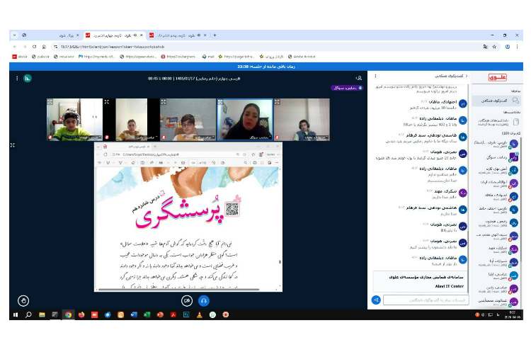 برگزاری کلاس های مجازی 7