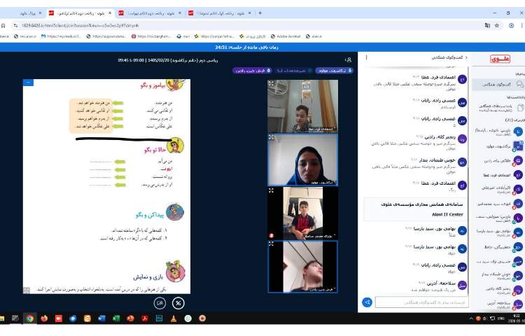 برگزاری کلاس های مجازی 7