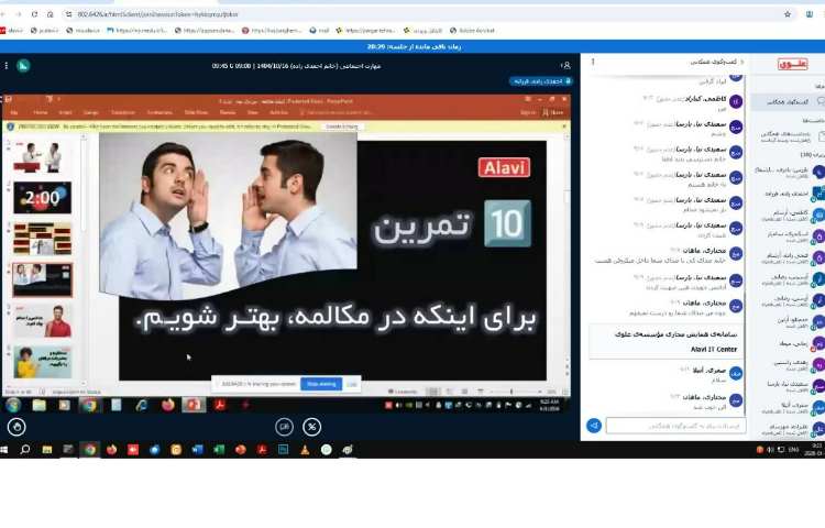 برگزاری کلاس های مجازی 8