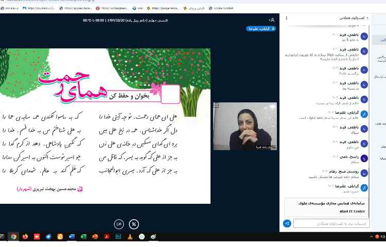 برگزاری کلاس های مجازی 8