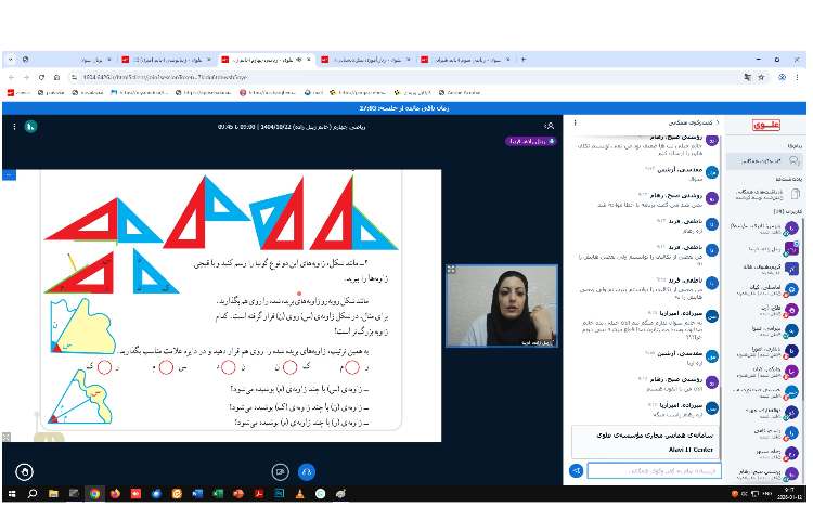 برگزاری کلاس های مجازی 8