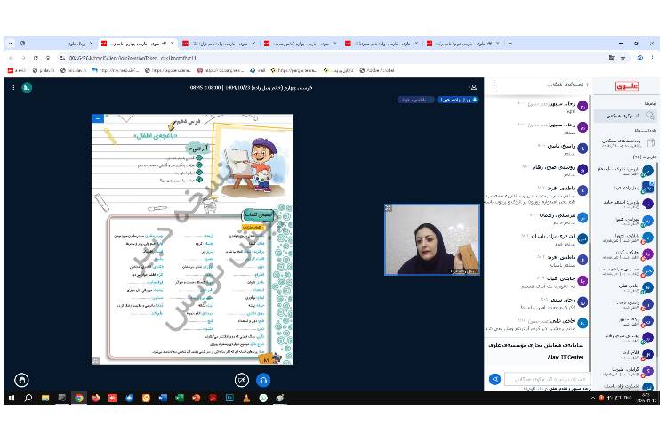 برگزاری کلاس های مجازی 8