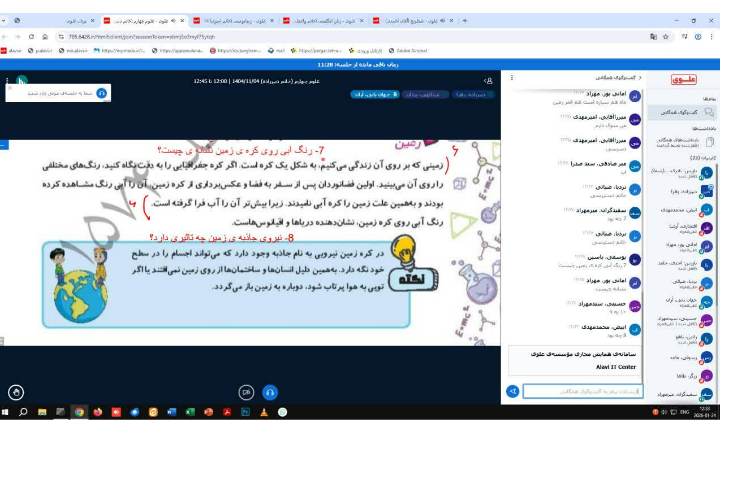 برگزاری کلاس های مجازی 8