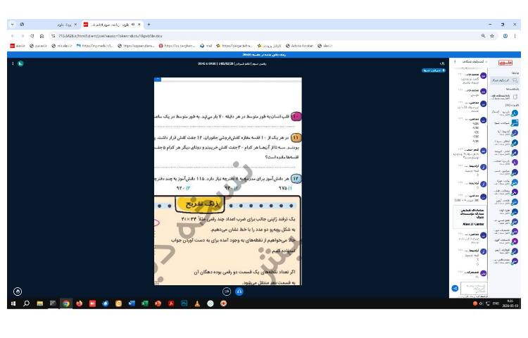 برگزاری کلاس های مجازی 8