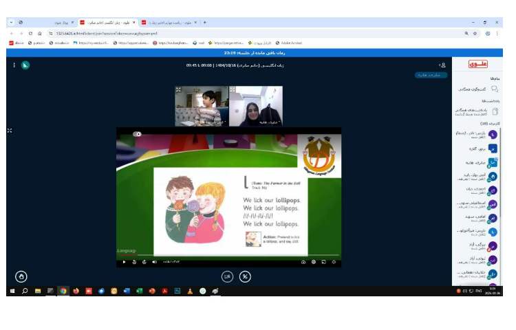 برگزاری کلاس های مجازی 9
