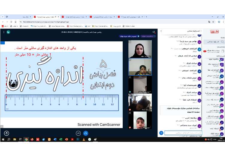برگزاری کلاس های مجازی 9