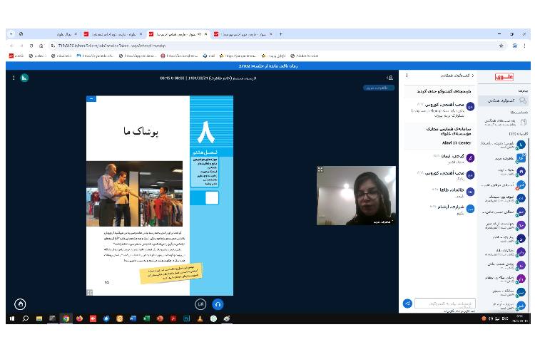 برگزاری کلاس های مجازی 9