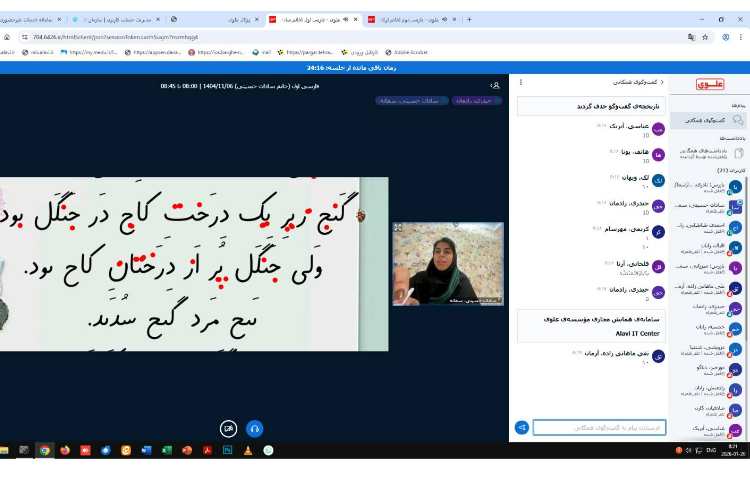 برگزاری کلاس های مجازی 9