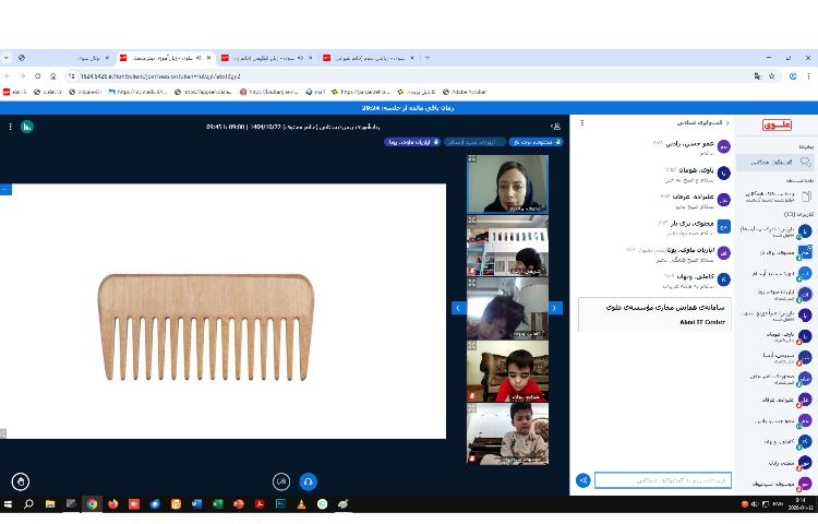برگزاری کلاس های مجازی