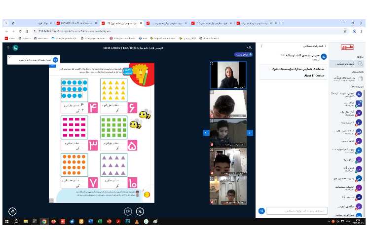 برگزاری کلاس های مجازی