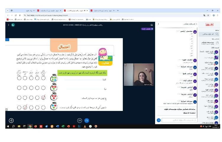 برگزاری کلاس های مجازی