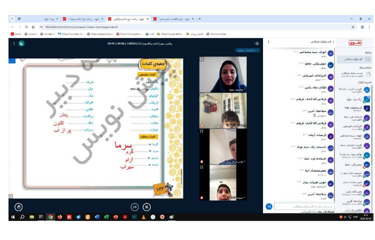 برگزاری کلاس های مجازی