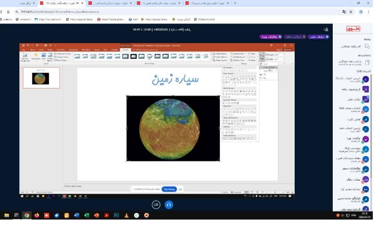 برگزاری کلاس های مجازی