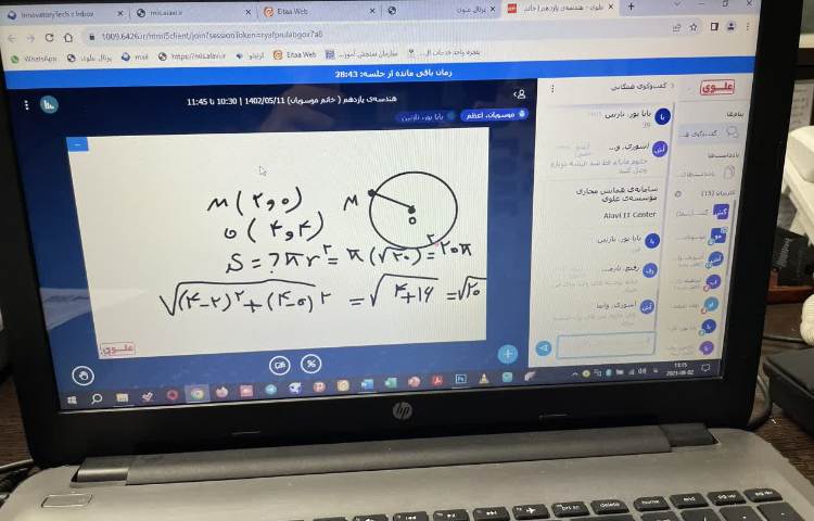 برگزاری کلاس ها به صورت آنلاین در تابستان 1403-1402 1
