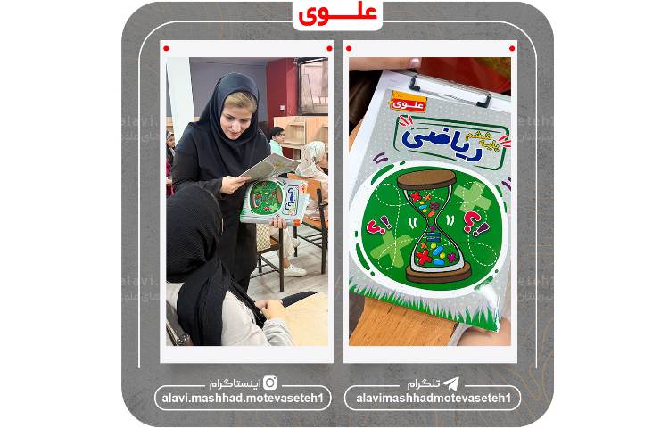 برگزاری کلاس پیشرفته ریاضی و تست هوش و ریاضی 14