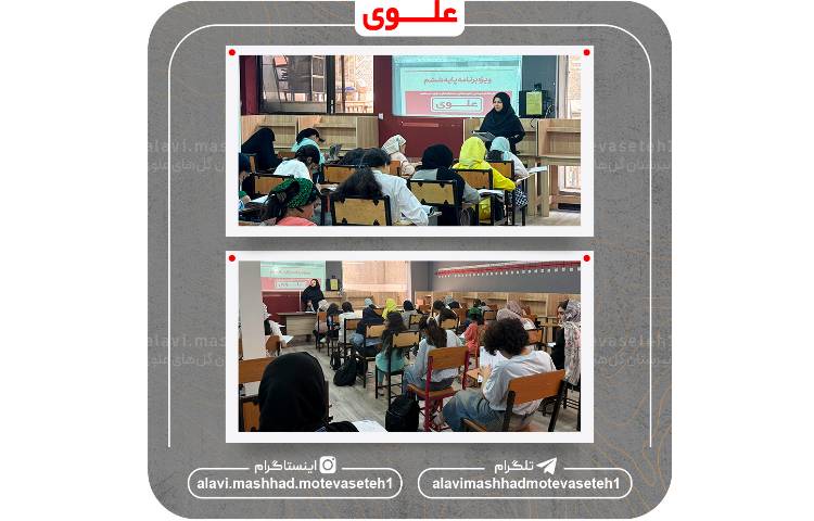 برگزاری کلاس پیشرفته ریاضی و تست هوش و ریاضی 3