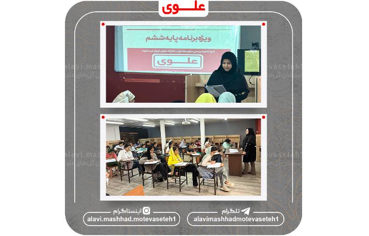 برگزاری کلاس پیشرفته ریاضی و تست هوش و ریاضی 6