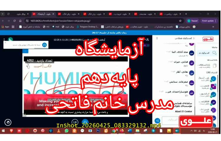 برگزاری کلاش‌های برخط 2