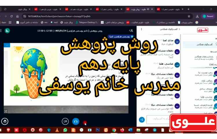 برگزاری کلا‌س‌های برخط 1