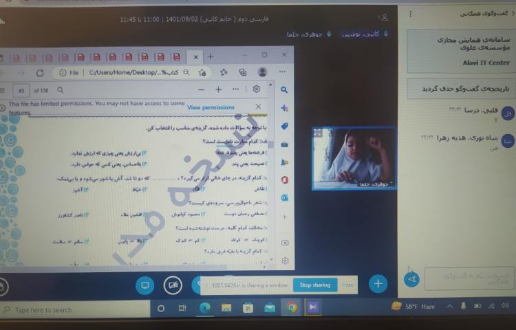 برگزاری کلس های آنلاین