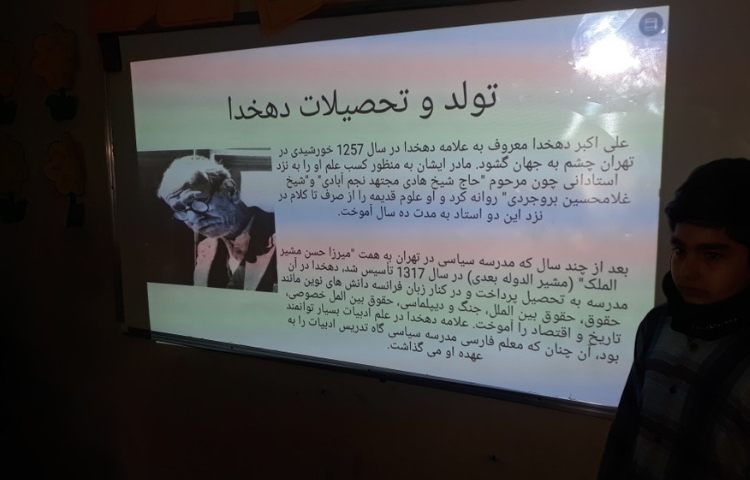 برگزاری گرامیداشت علی اکبردهخدا شاعرنامدار 2