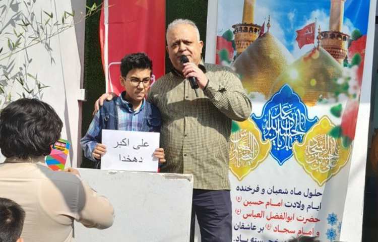 برگزاری گرامیداشت علی اکبردهخدا شاعرنامدار 3