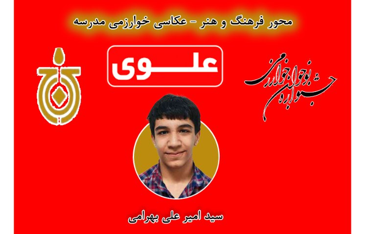 برگزیده محور عکاسی