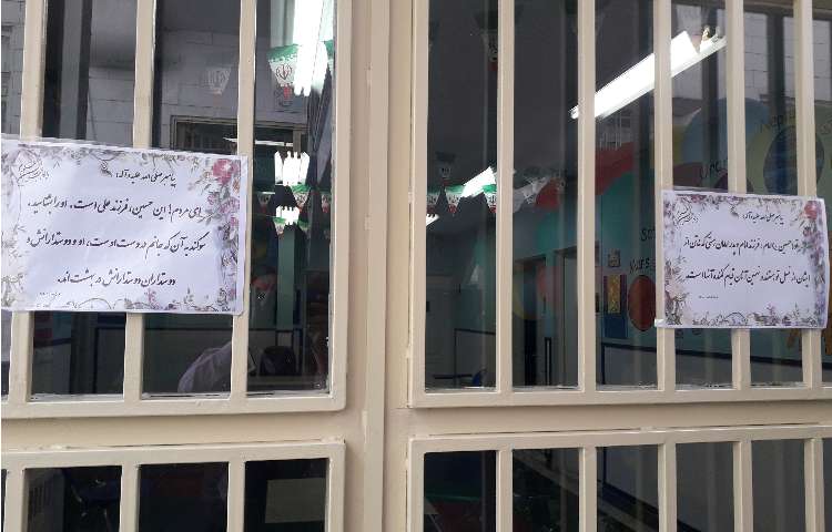 بزرگداشت اعیاد شعبانیه و ولادت امام حسین ع 3