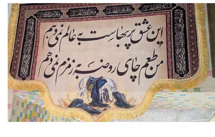 بزرگداشت ایام الله ماه محرم 1