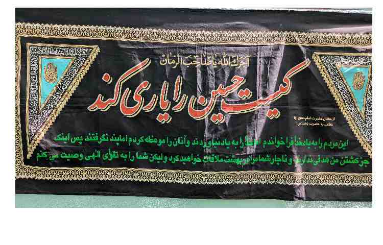 بزرگداشت ایام الله ماه محرم 4