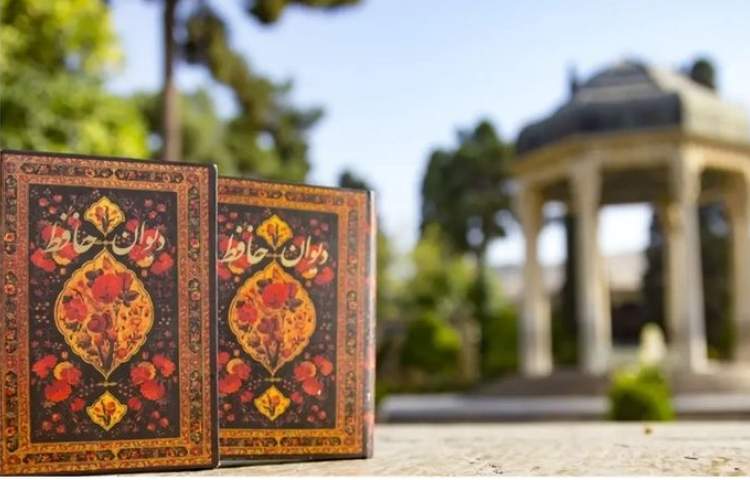 بزرگداشت حافظ