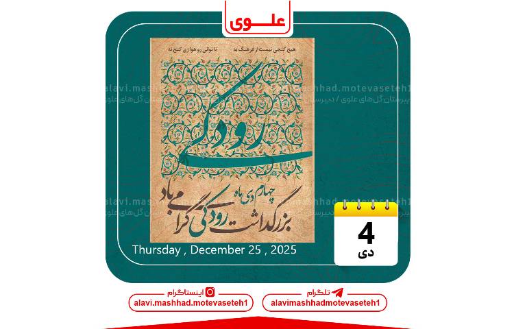 بزرگداشت رودکی 1