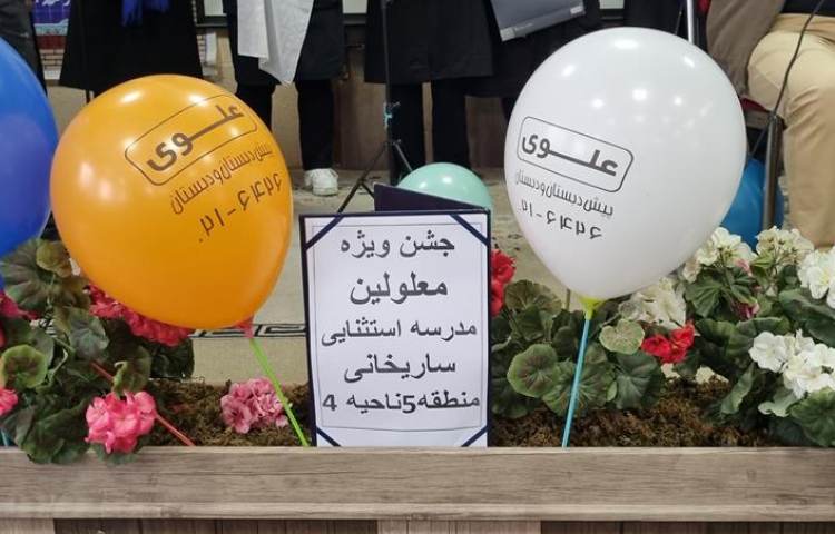 بزرگداشت روز جهانی معلولان 6