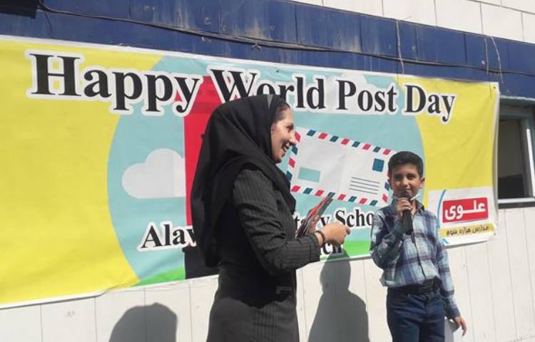 بزرگداشت روز جهانی پست 21