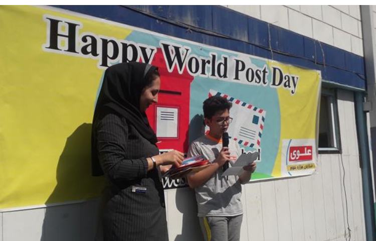 بزرگداشت روز جهانی پست 23