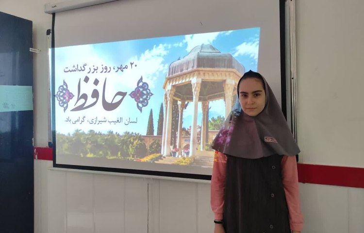 بزرگداشت روز حافظ 13