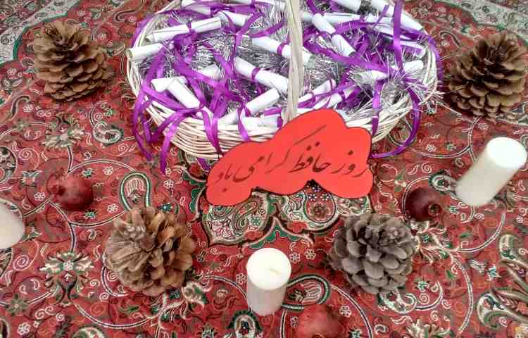 بزرگداشت روز حافظ 2