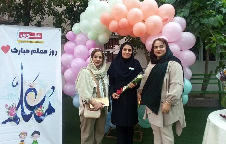 بزرگداشت روز معلم 4