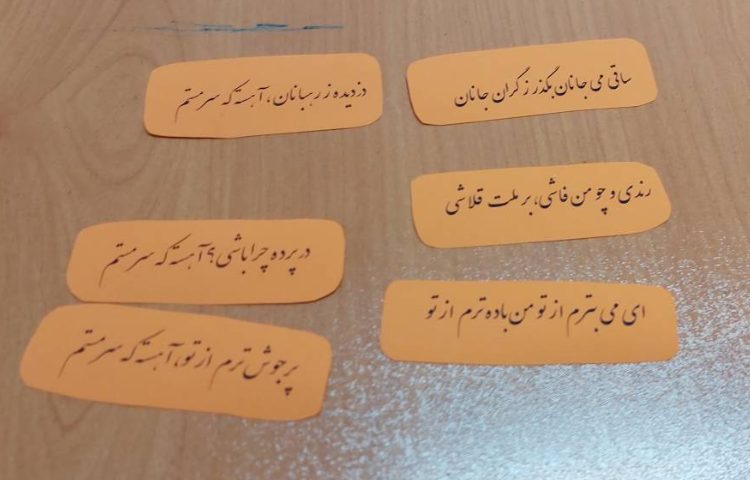 بزرگداشت روز مولانا 2