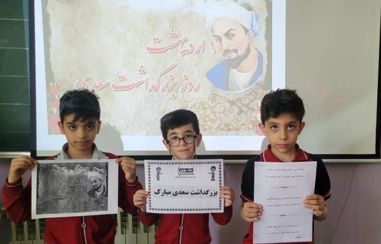 بزرگداشت سعدی 3