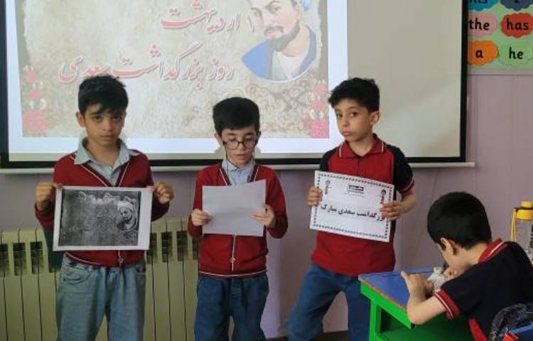 بزرگداشت سعدی 4