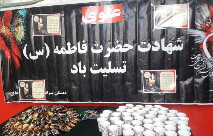 بزرگداشت شهادت حضرت فاطمه زهرا (س) 4