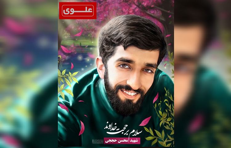 بزرگداشت شهدای مدافع حرم 3