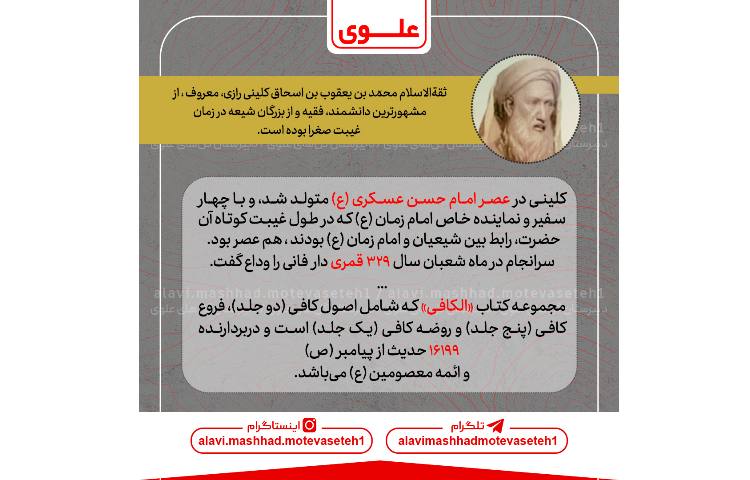 بزرگداشت شیخ بهایی 2