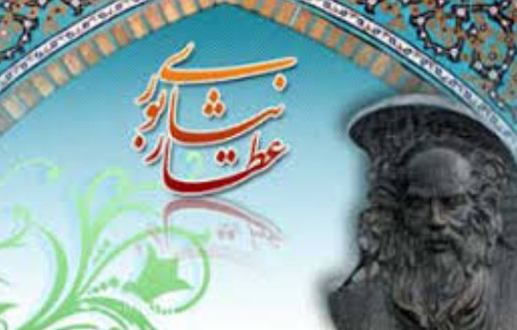 بزرگداشت عطار نیشابوری 1