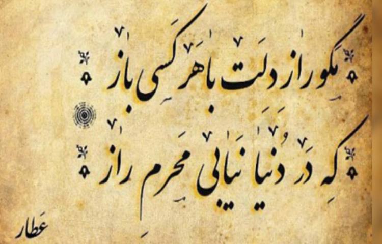 بزرگداشت عطار نیشابوری 2