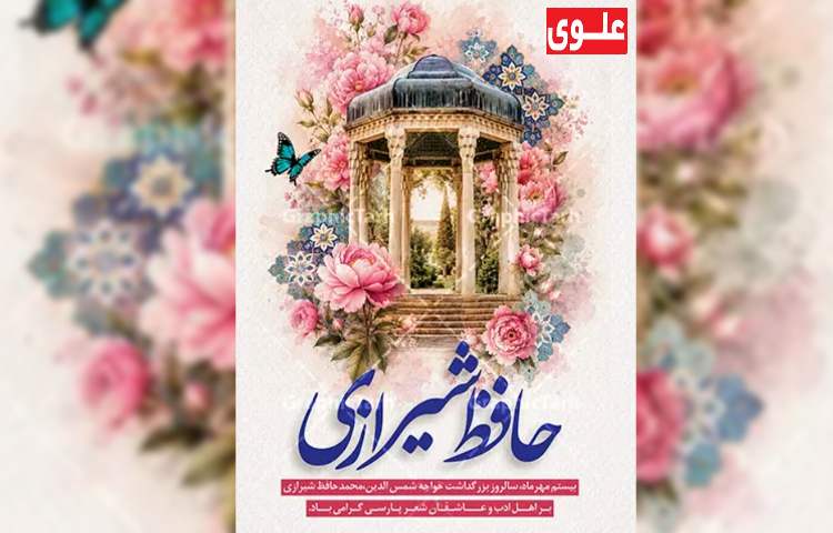 بزرگداشت مهر