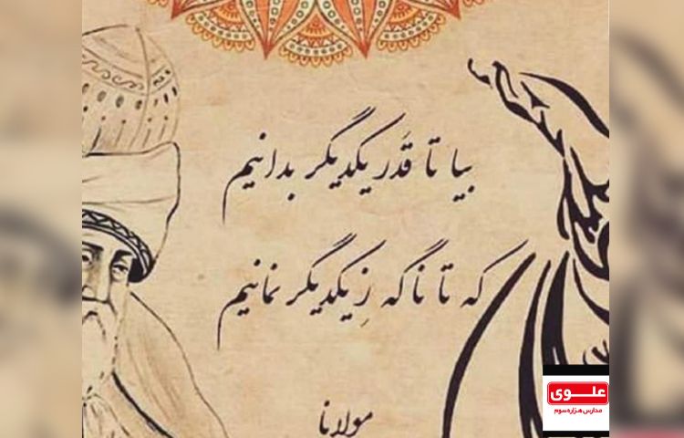 بزرگداشت مولوی 2