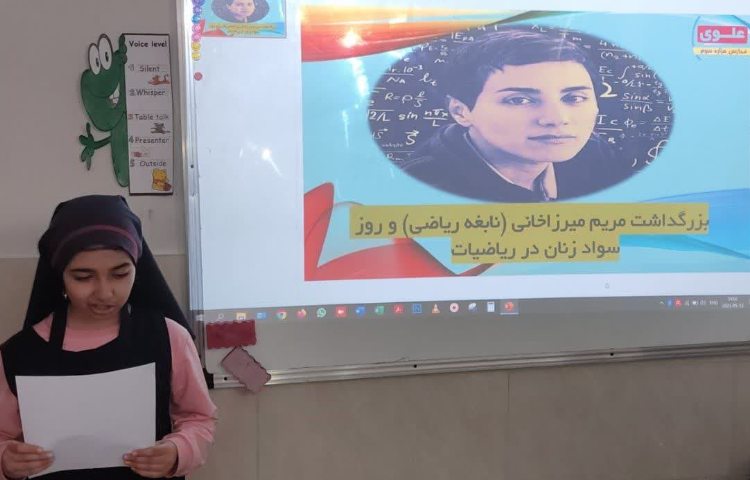 بزرگداشت نابغه ریاضی 3